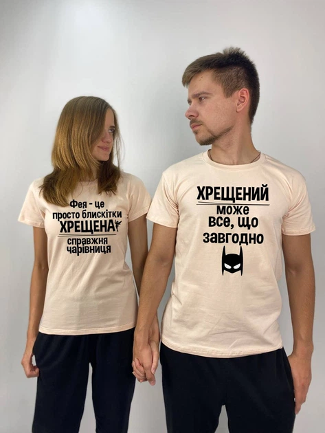 Футболки хлопці "Хрещення/Хрещень", XL, S, Таш (1588) - Фото 1 Футболки хлопці "Хрещення/Хрещень", XL, S, Таш (1588) - зображення 1