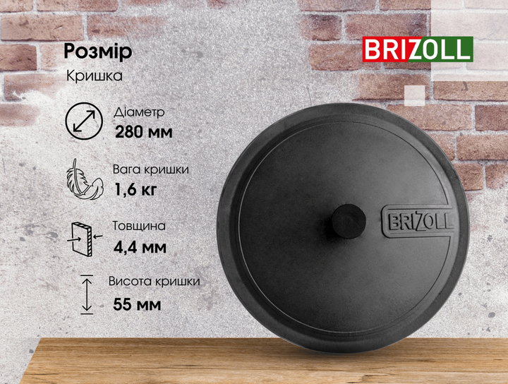 Кастрюля Brizoll чугунная с крышкой 6 л (P-6L-1) - Фото 6 Кастрюля Brizoll чугунная с крышкой 6 л (P-6L-1) - изображение 6