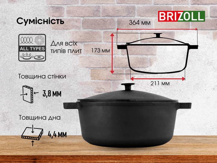 Кастрюля Brizoll чугунная с крышкой 6 л (P-6L-1) - Фото 8 Кастрюля Brizoll чугунная с крышкой 6 л (P-6L-1) - изображение 8