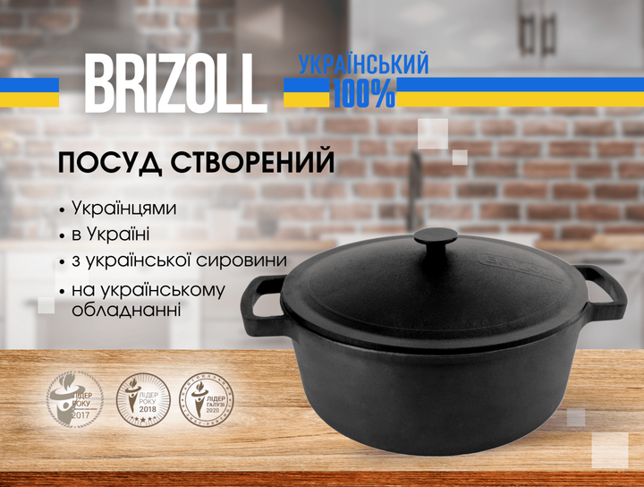Кастрюля Brizoll чугунная с крышкой 6 л (P-6L-1) - Фото 10 Кастрюля Brizoll чугунная с крышкой 6 л (P-6L-1) - изображение 10