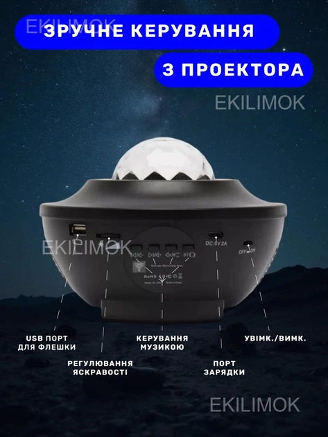 Музыкальный ночник проектор звездное небо EP Галактика лазерный светильник с колонкой Bluetooth, пультом ДУ и таймером - изображение 7