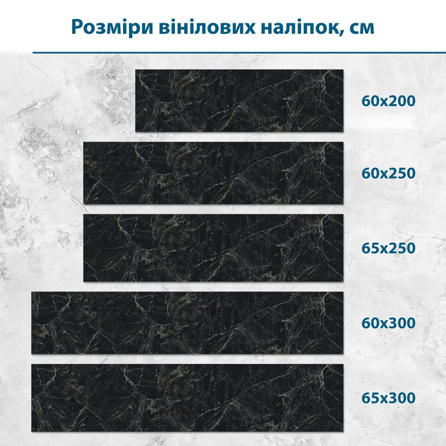 Наклейка на кухонный фартук 60 х 200 см, фотопечать с защитной ламинацией Черный мрамор (БП-s_tx01325)(БП-11-s_tx01325) - изображение 2
