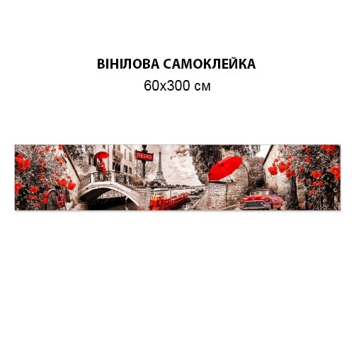 Наклейка на кухонный фартук 60 х 300 см, фотопечать с защитной ламинацией ретро-улицы с мостами (БП-s_cd148-3)(БП-14-s_cd148) - изображение 4