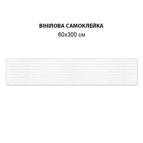 Наклейка на кухонний фартух 60х300 см, фото Текстури БП-14-s_tx292(БП-14-s_tx292) - зображення 4