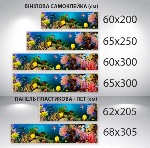 Наклейка на кухонний фартух 60 х 300 см, фото Тварини БП-14-s_an038(БП-14-s_an038) - зображення 3