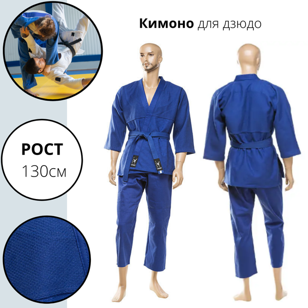 Кімоно для дзюдо, колір синій Combat Sports 30-34 / 130 см - зображення 2