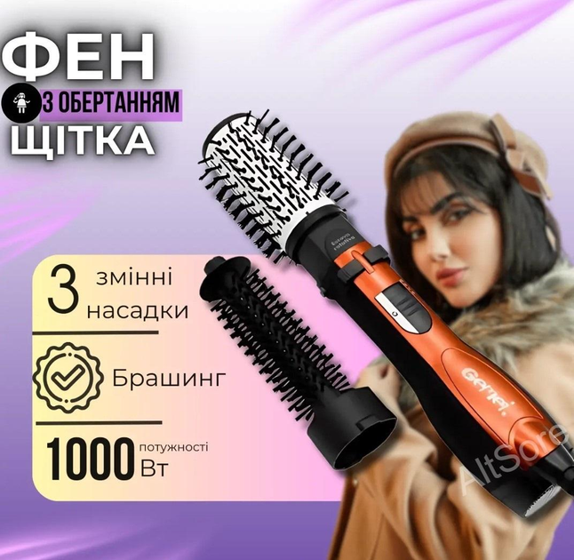 Багатофункціональний Фен щітка крутиться обертається Gemei GM 4828 1000 вт стайлер для сушіння волосся - зображення 1