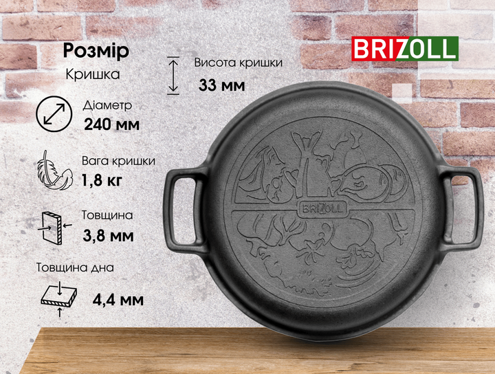Кастрюля Brizoll чугунная с крышкой-сковородой 4 л (P-4L-2) - Фото 7 Кастрюля Brizoll чугунная с крышкой-сковородой 4 л (P-4L-2) - изображение 7
