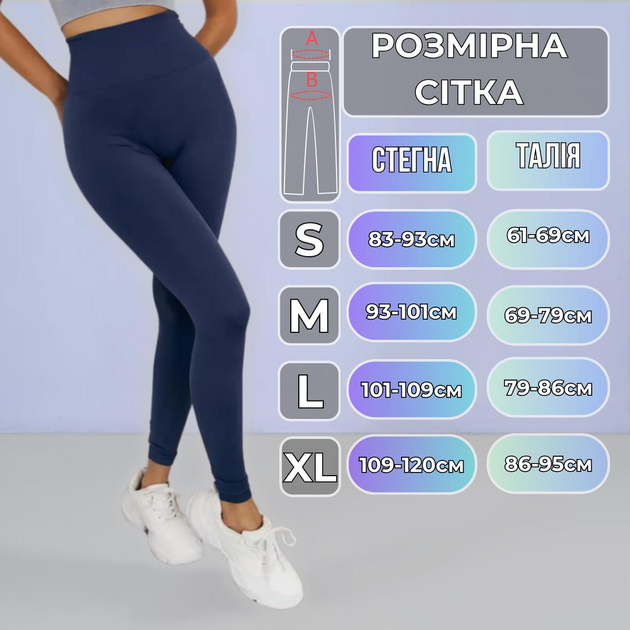 Лосины женские спортивные с эффектом push-up (пуш-ап) для фитнеса и йоги Бесшовные Тайтсы Темно-синий размер S (70047) 