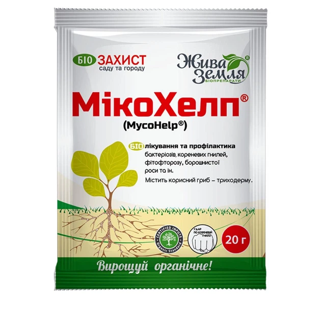 Біофунгіцид Жива земля МікоХелп 20гр - зображення 1
