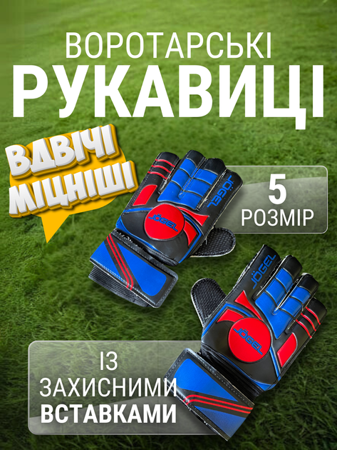 Перчатки вратарские детские с защитными вставками подростковые ...