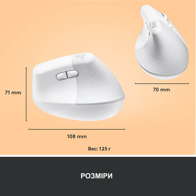 Мышь Logitech Lift Vertical Ergonomic Wireless/Bluetooth White (910-006475) - изображение 10