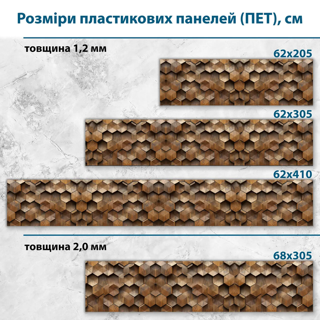 Фото панель универсальная ПЭТ, Самофиксирующаяся, 62 х 205 см (толщина 1.2 мм), деревянные блоки(ПЭТ1-s_tx391) - изображение 2