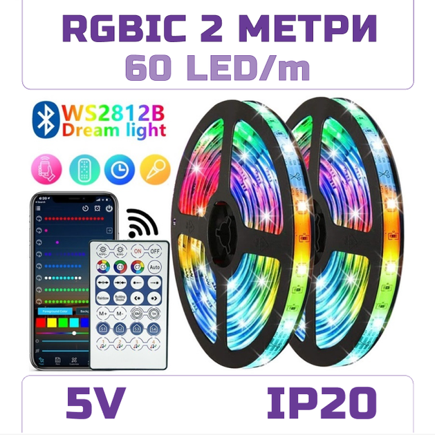 Світлодіодна адресна RGBIC WS2812b стрічка комплект 2 метри з пультом на 28 кнопок, Bluetooth, 60 світлодіодів на метр, чорна - Фото 1 Світлодіодна адресна RGBIC WS2812b стрічка комплект 2 метри з пультом на 28 кнопок, Bluetooth, 60 світлодіодів на метр, чорна - зображення 1