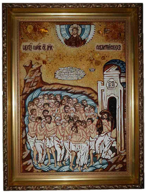 Икона "Сорок Святых мучеников Севастийских" янтарная 30х40 - изображение 2