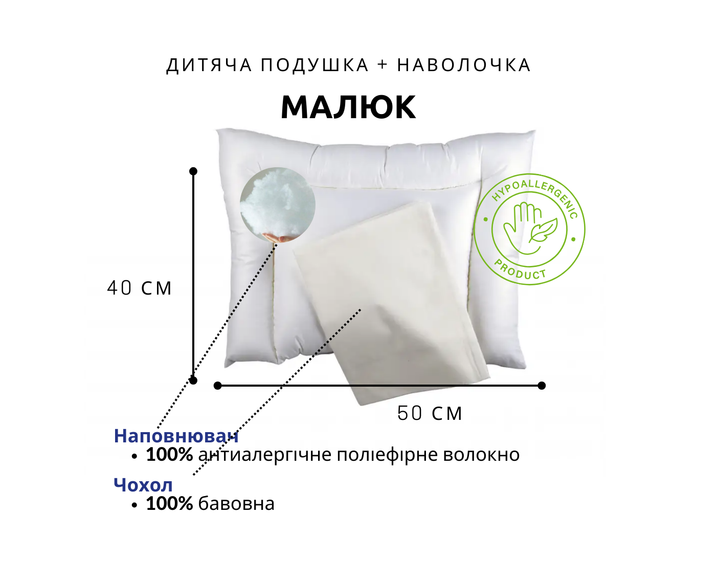 Антиаллергенная подушка + наволочка Billerbeck Малыш 40х50 см белый - Фото 5 Антиаллергенная подушка + наволочка Billerbeck Малыш 40х50 см белый - изображение 5