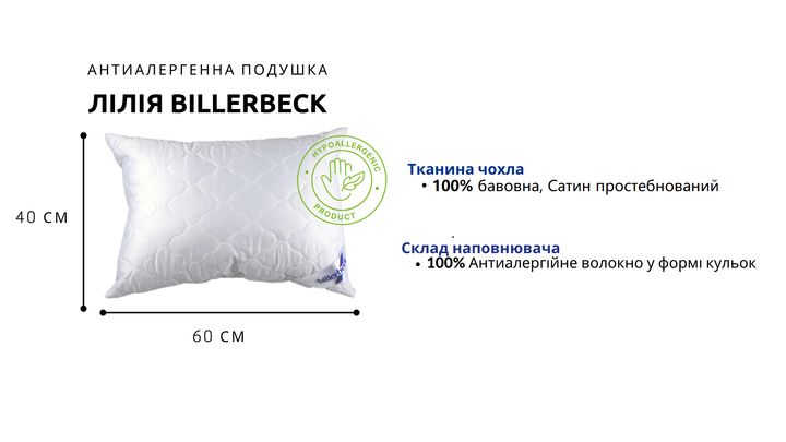 Антиалергенна подушка Billerbeck Лілія 40x60 см білий - зображення 5