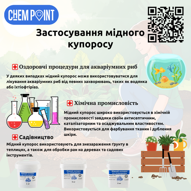 Мідний Купорос (Найвищий сорт) 1 кг - зображення 3