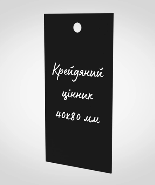 Меловой ценник бирка 40х80 мм, Legna черный (уп.10 шт.) - Фото 1 Меловой ценник бирка 40х80 мм, Legna черный (уп.10 шт.) - изображение 1