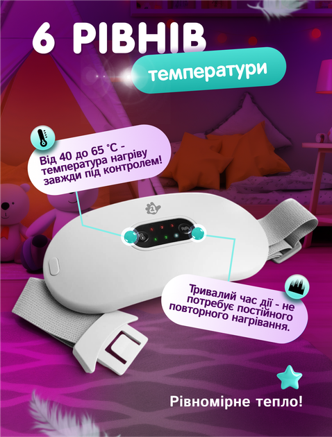 Электрогрелка антиколиковая детская A1 грелка пояс для облегчения колик у детей младенцев для живота при месячных менструальная от боли спазмов при менструации массажная подушка с подогревом 6 уровней нагрева с таймером аккумуляторная белая (WPB01-White) - изображение 4