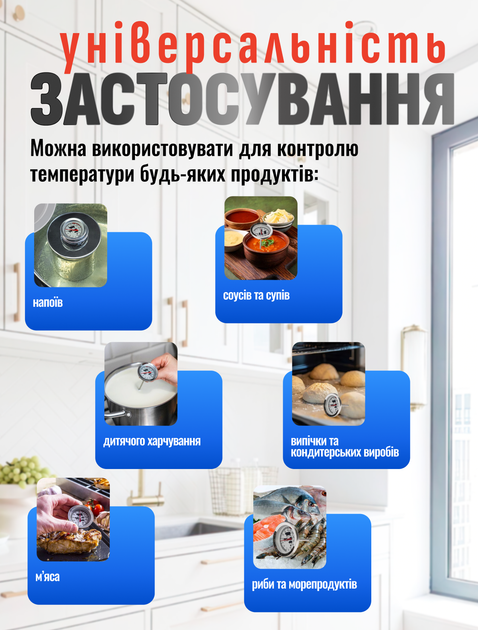 Термометр для духовки кухонный градусник для мяса продуктов питания механический кулинарный из нержавеющей стали (MT-120) - изображение 6