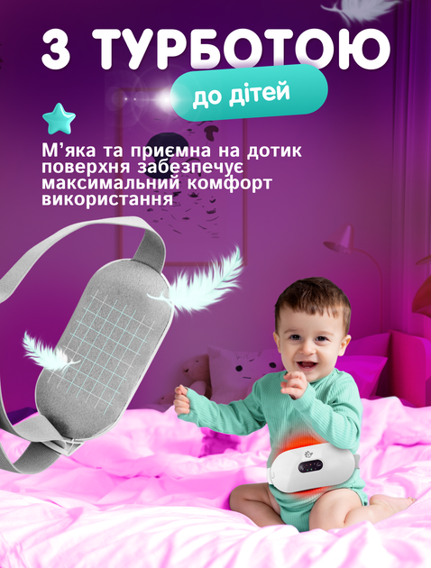 Электрогрелка антиколиковая детская A1 грелка пояс для облегчения колик у детей младенцев для живота при месячных менструальная от боли спазмов при менструации массажная подушка с подогревом 6 уровней нагрева с таймером аккумуляторная белая (WPB01-White) - изображение 6