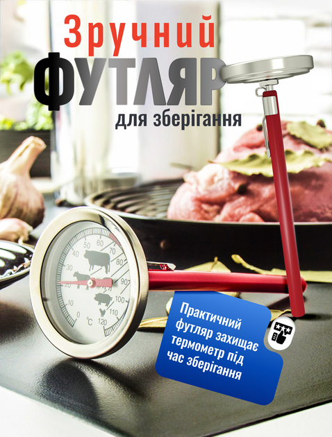 Термометр для духовки кухонный градусник для мяса продуктов питания механический кулинарный из нержавеющей стали (MT-120) - изображение 9