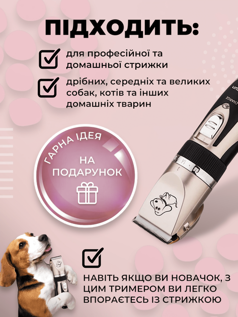 Машинка для стрижки собак і котів тример для кішок грумінгу тварин з густою шерстю акумуляторна з 4 насадками - зображення 3