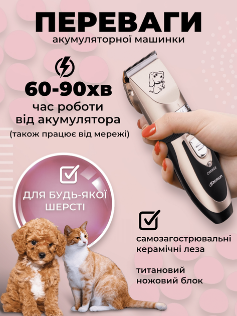 Машинка для стрижки собак і котів тример для кішок грумінгу тварин з густою шерстю акумуляторна з 4 насадками - зображення 5
