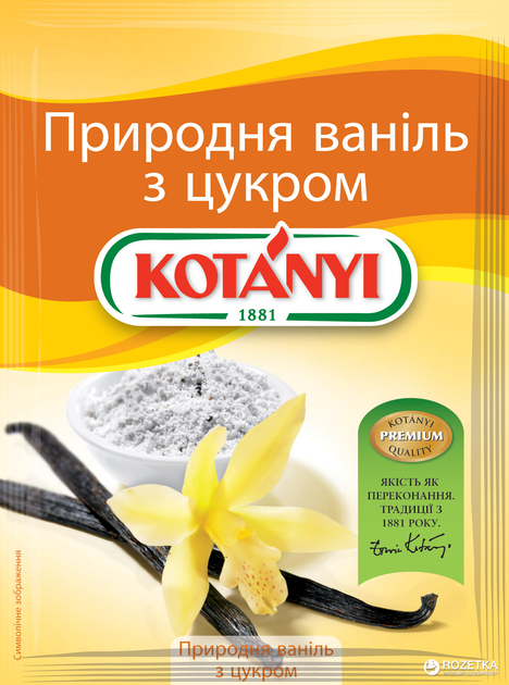 Натуральная ваниль с сахаром Kotanyi 10 г (9001414010129) – купить по ...