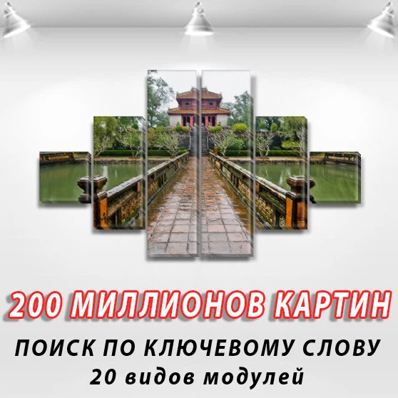 Картина модульна Міст до будинку на ПВХ тканини, 75x130 см, (mk10MB_as00164) - зображення 2
