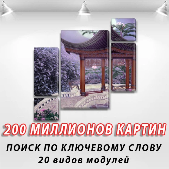 Модульные картины на ПВХ ткани, 120x130 см, (mk16LB_fn10166) - изображение 4