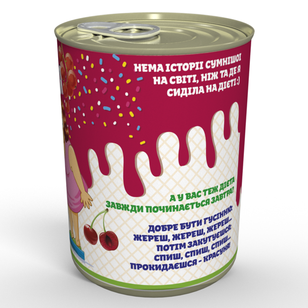 Консервовані Набір для Схуднення подарунок Подрузі з гумором - Фото 2 Консервовані Набір для Схуднення подарунок Подрузі з гумором - зображення 2