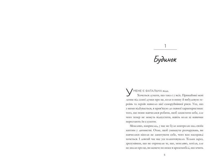 Пляжне чтиво - Фото 2 Пляжне чтиво - изображение 2