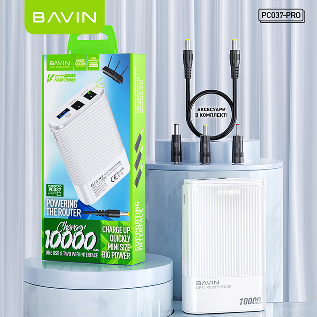 ИБП для маршрутизатора Bavin PC037 PRO 10000mAh-37WH 12V White (Y-PC037-PRO-WH) ($LZ938528) - Уценка - изображение 8
