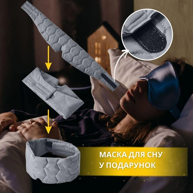 Набор евро ManMaker IDEIA одеяло 200х220 и 2 шт подушка 50х70 серый антиаллергенный, искусственный пух + маска для сна в коробке - Фото 9 Набор евро ManMaker IDEIA одеяло 200х220 и 2 шт подушка 50х70 серый антиаллергенный, искусственный пух + маска для сна в коробке - изображение 9