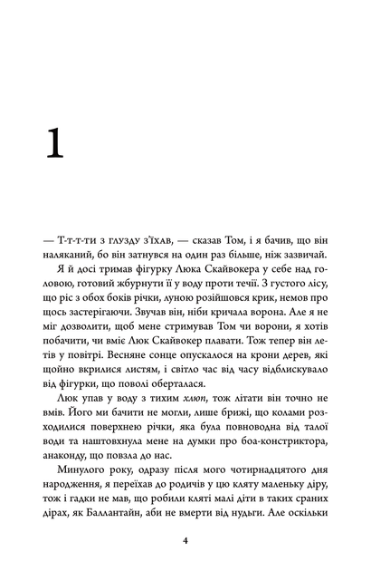 Нічний будинок/Несбьо Ю/9789669488930 - Фото 3 Нічний будинок/Несбьо Ю/9789669488930 - зображення 3