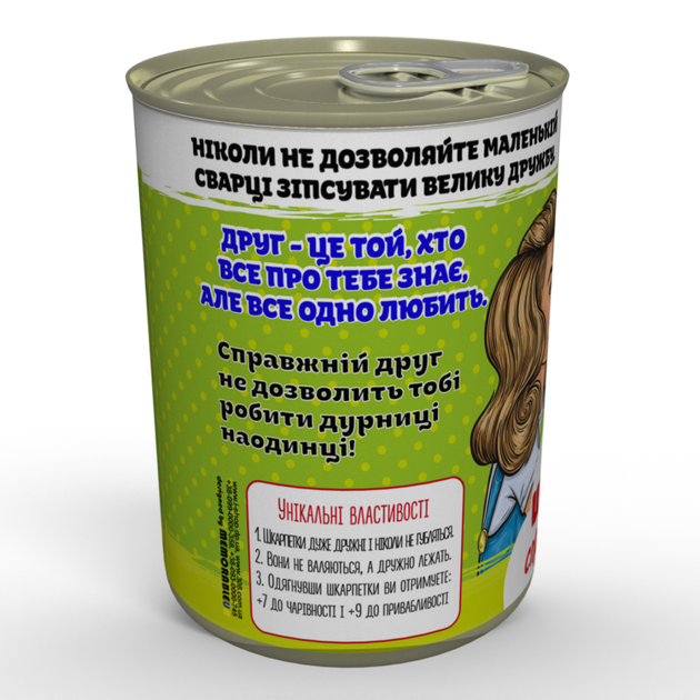 Консервовані Шкарпетки Справжнього Друга - зображення 2