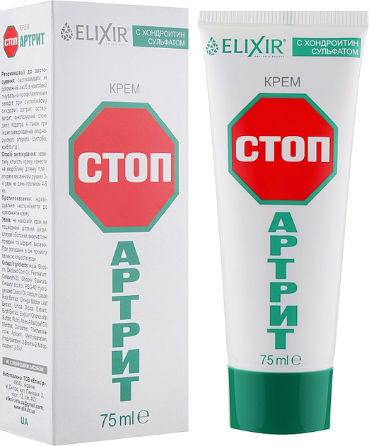 Крем "Стоп артрит" - Еліксир 75ml (295105-31157747) - зображення 2