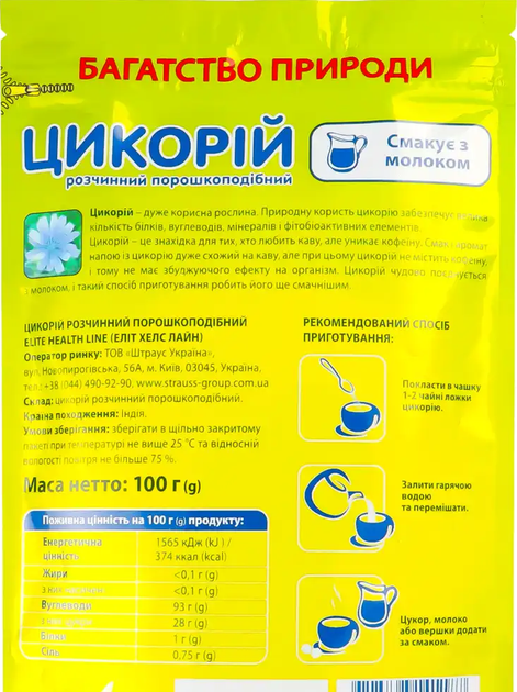 Цикорий растворимый классический Elite Health Line вкусный и полезный 100 г - изображение 3