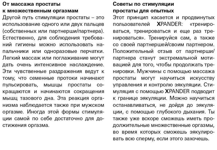 Вібромасажер простати Joy Division XPander X4 +, PowerRocket, Large (21434 трлн) - зображення 14