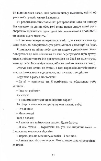 Хтива Даяна - Фото 5 Хтива Даяна - изображение 5