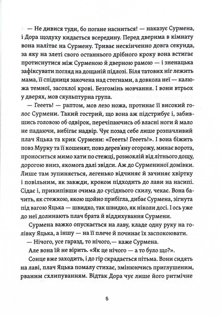 Житковські Богині - зображення 4