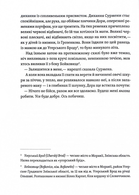 Житковські Богині - зображення 5