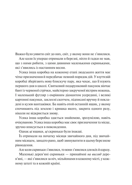 Мірило - Фото 2 Мірило - зображення 2