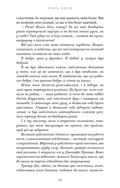 Милий дім. Книга 2: О, милий Роме… - зображення 9