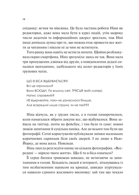 Мірило - Фото 6 Мірило - зображення 6