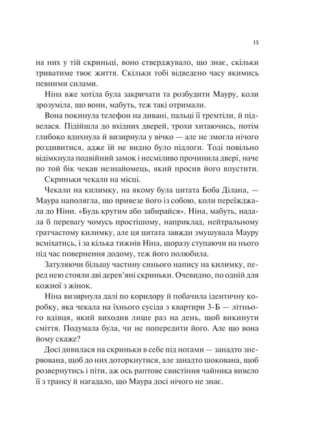 Мірило - Фото 7 Мірило - зображення 7