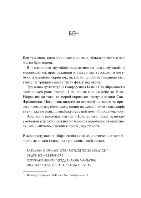 Мірило - Фото 8 Мірило - зображення 8
