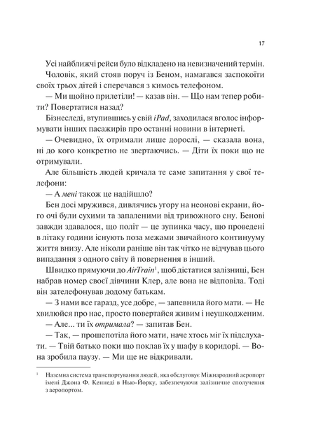 Мірило - Фото 9 Мірило - зображення 9